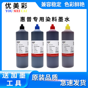 1111 2132打印机 2131 2622 803墨盒专用墨水 2621 适用HP1112