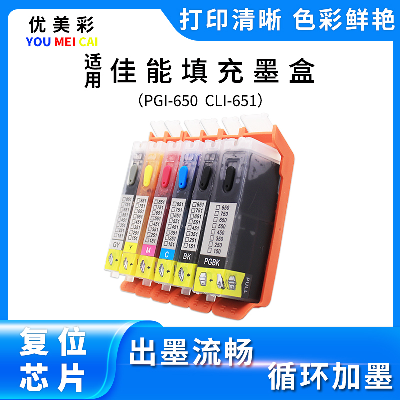 适用佳能IX6860IP7260墨盒