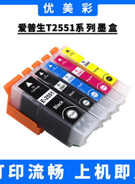 适用epson爱普生XP601 XP-801 701 821 721打印机 T2551 2561墨盒
