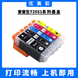 701 801 821 721打印机 2561墨盒 适用epson爱普生XP601 T2551