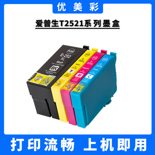 3620 7620打印机252 3640 7610 2791墨水盒 WF7110 适用爱普生WF