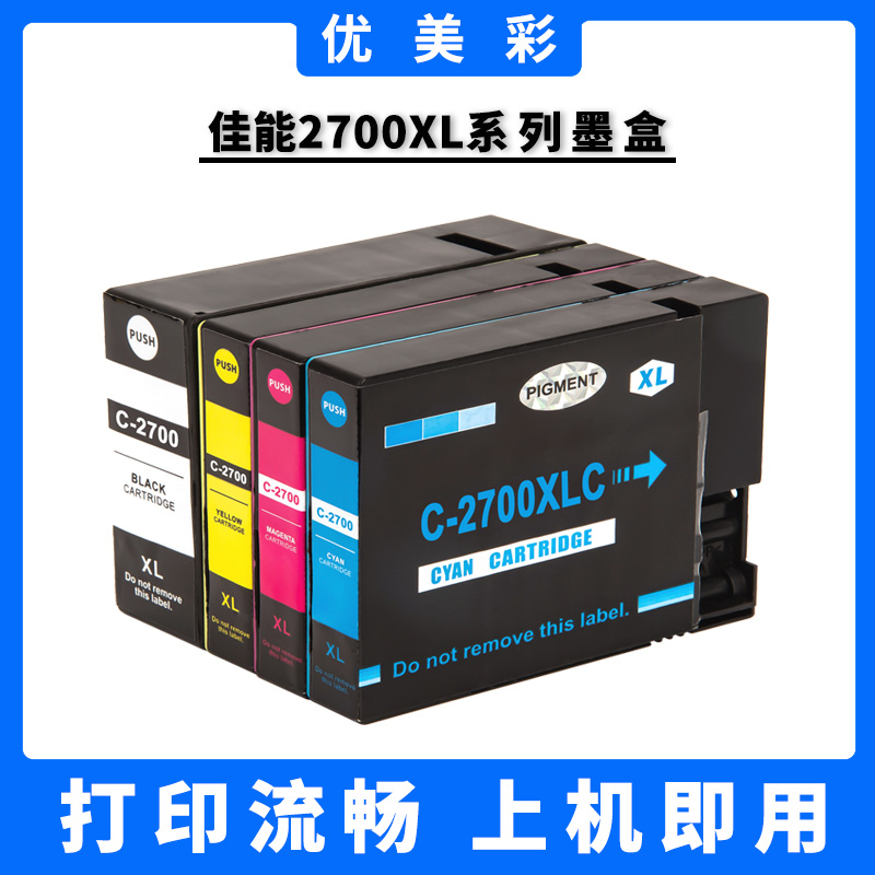 适用佳能MB40705070墨盒