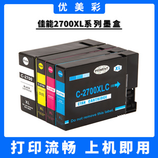 5370 2700兼容墨盒 適用 5070 5030 PGI 4030 佳能MB4070 IB4170