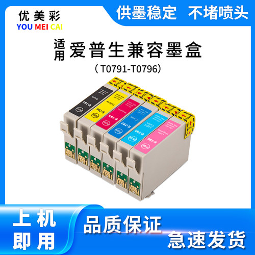 优美彩14001500WP501430墨盒