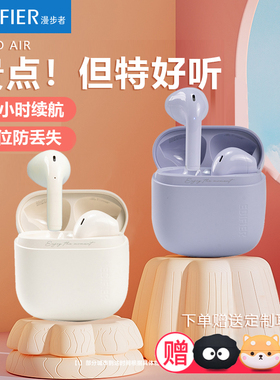 漫步者花再 ZEROAIR蓝牙耳机真无线半入耳式2025新适用于苹果小米