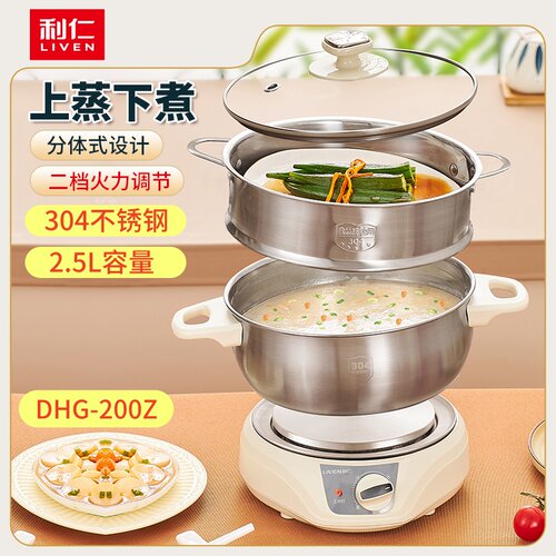 利仁电火锅电煮锅电蒸锅2.5L迷你