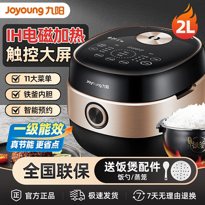 Joyoung/九阳 F-20T5电饭煲2L电磁IH加热多功能电饭锅小型2-3人