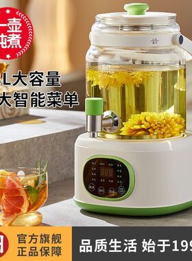 利仁养生壶多功能花茶壶果茶奶茶桶红酒桶家用智能烧水电热水壶
