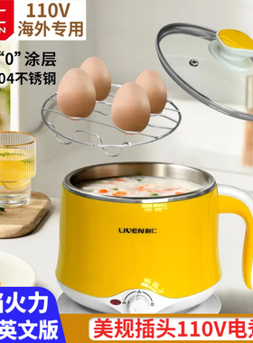 利仁电火锅110V海外跨境国外电煮锅学生锅宿舍办公室家用不锈钢锅