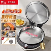 利仁小钢人电饼铛pro版 0涂层不锈钢盘38mm加深家庭用2000W可调火