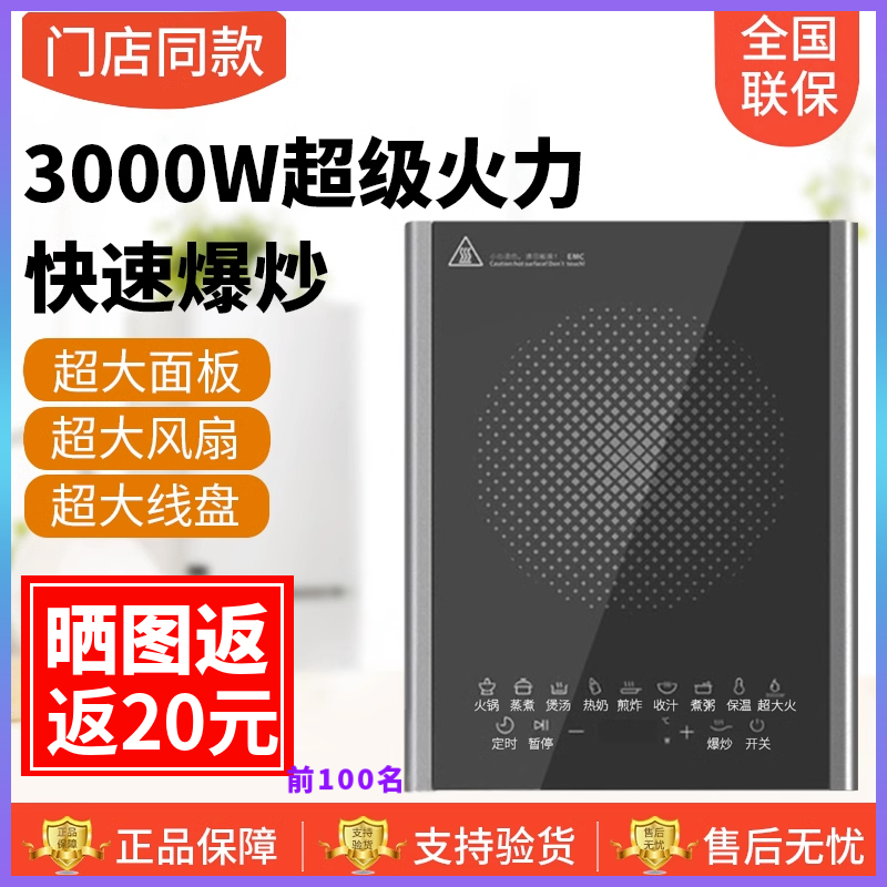 【3000W】九阳LC630电磁炉大功率电磁灶爆炒大火灶单机版可商用 厨房电器 电磁炉/陶炉 原图主图