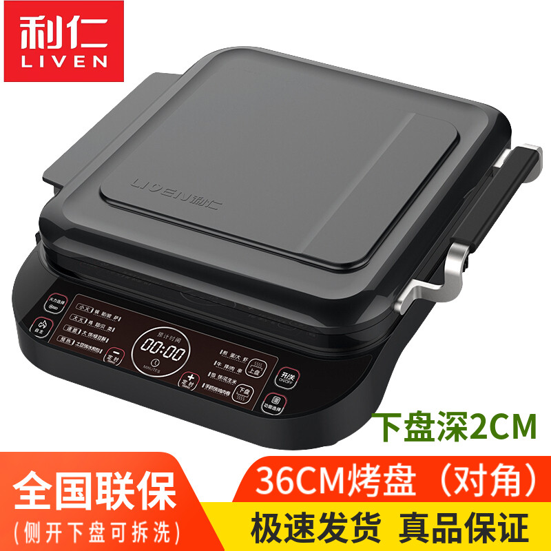 利仁电饼铛家用双面加热加大煎烤机烙饼锅烤肉三明治多功能FD3701,厨房电器,电饼铛/华夫饼机/薄饼机,淘宝优惠券,粉丝福利购,淘宝优惠卷