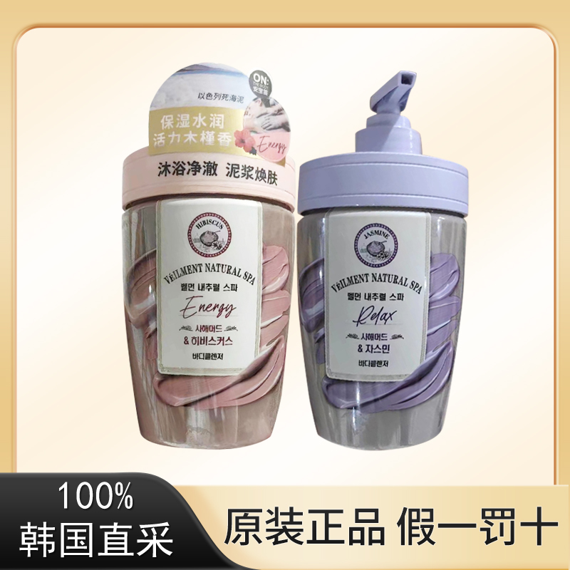 死海泥持久留香500ml沐浴露LG