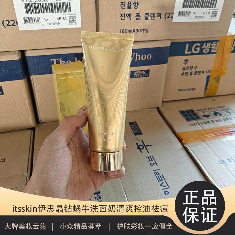 it's skin伊思红黄洁面晶钻蜗牛洗面奶女深层清洁收缩毛孔150ml