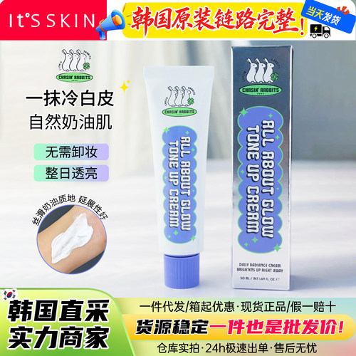 韩国itsskin伊思追幸兔素颜霜