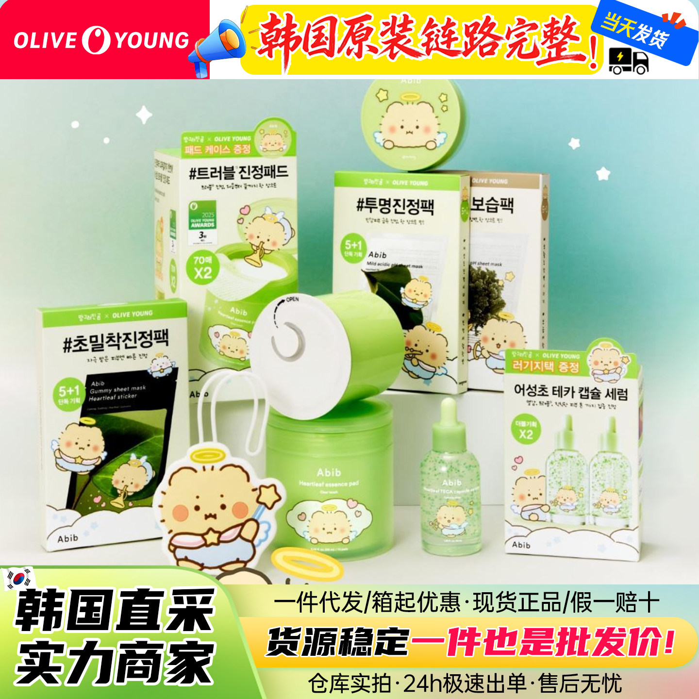 abib联名弱酸鱼腥草面膜棉片精华图片