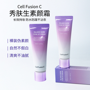 提亮妆前乳50ml C秀肤生素颜霜保湿 裸妆妆前打底 Fusion 韩国Cell