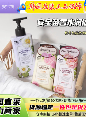 ON THE BODY/安宝笛润肤露身体乳持久滋润保湿补水全身香味女秋冬