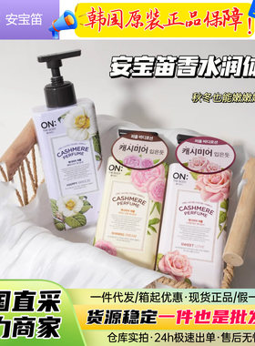 保湿滋润持久香水身体乳安宝笛