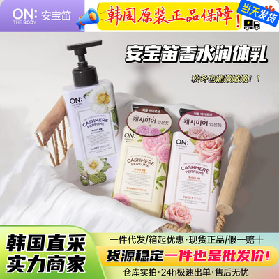 保湿滋润持久香水身体乳安宝笛