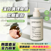 PRIMERA芙莉美娜去角质凝露啫喱温和清洁脸部毛孔身体软化去死皮