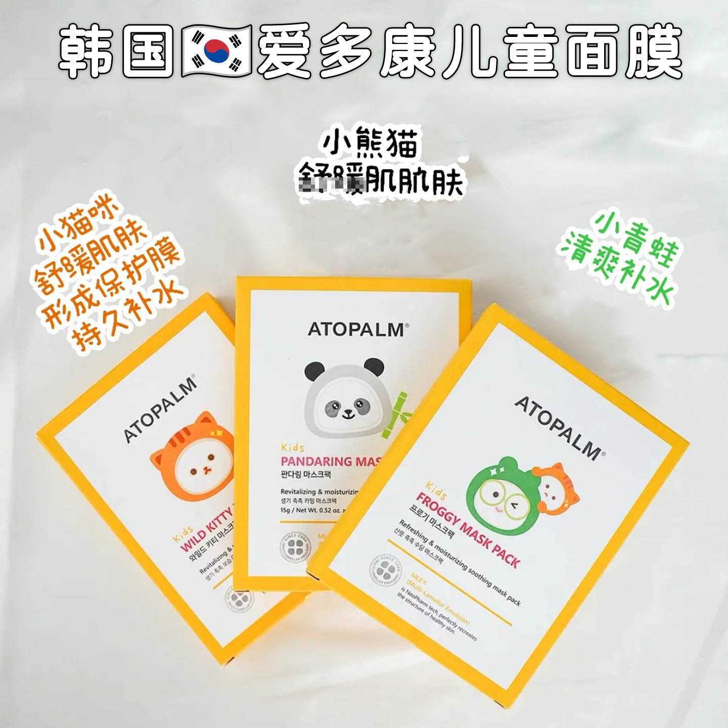 韩国爱多康儿童卡通面膜5片装补水保湿舒缓清爽宝宝男孩女孩专用