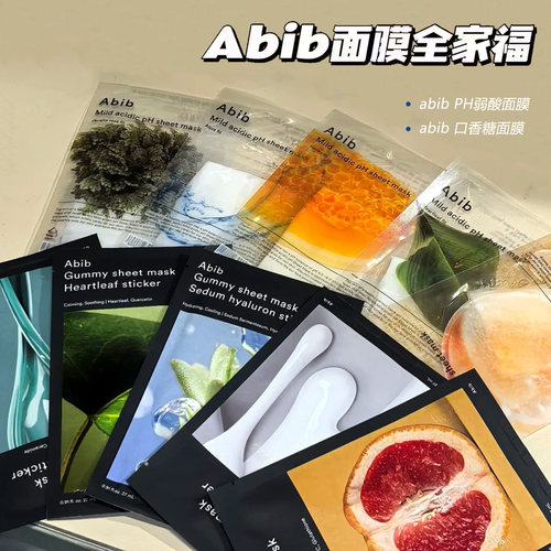 韩国Abib阿彼芙口香糖弱酸性面膜