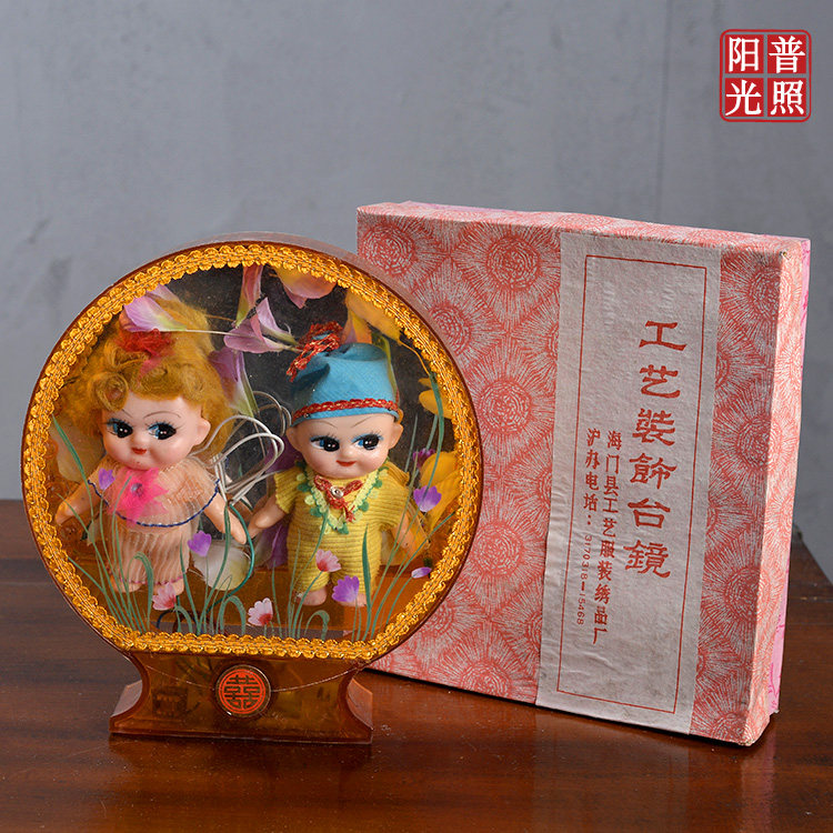 70年代80年代90年代 怀旧 收藏 绝版 摆件 工艺装饰台镜 镜子