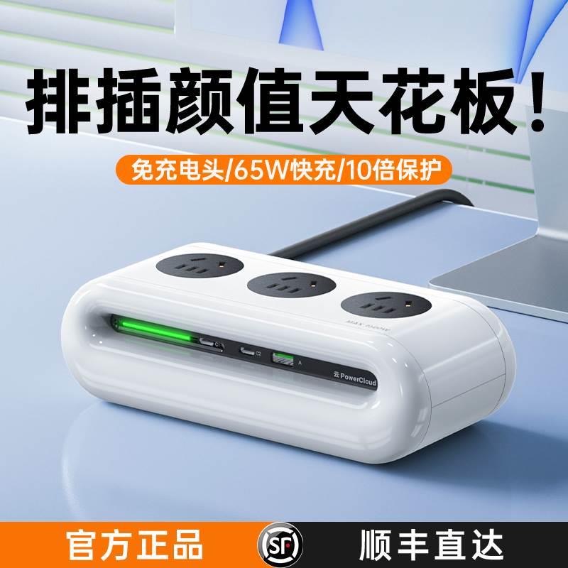 苹果电脑手机ipad万能充电器通用型多功能图拉斯小云团排插65w智能快充插座床头桌面充电头插排插线板充电站