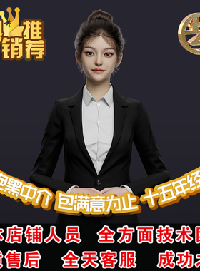 DeepSeek+AI数字人ue模型metahuman智能问答互动企业招待服务代做