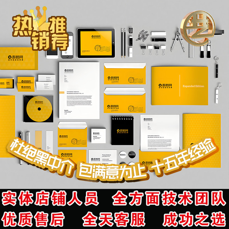 CI企业公司形象品牌VI全方案手册VIS即视觉识别系统PS设计定制cis图片