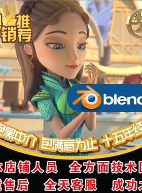 blender建模 blender代画 blender绑定 blender动画 blender代做