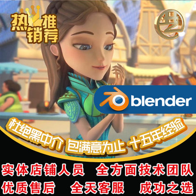 blender建模 blender代画 blender绑定 blender动画 blender代做