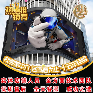 裸眼3D三维折幕屏幕舞台广告宣传视频全息投影动画制作代做作定制