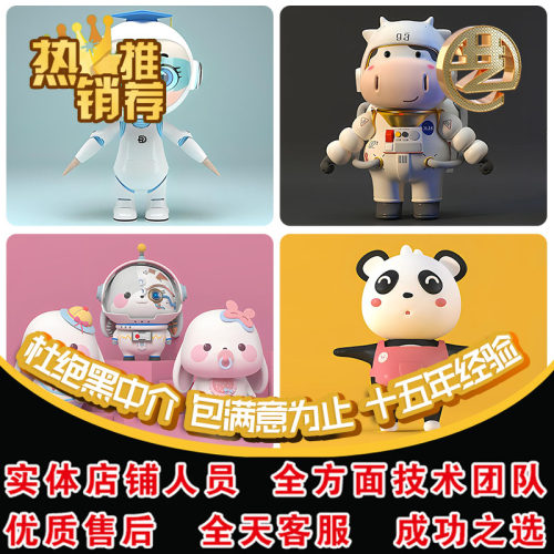 IP形象人物角色设计盲盒zb建模绑定3Dmax代做zbrush手办制作代做
