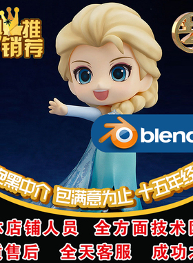 blender人物建模 blender模型代建 blender代做 blender人物动画