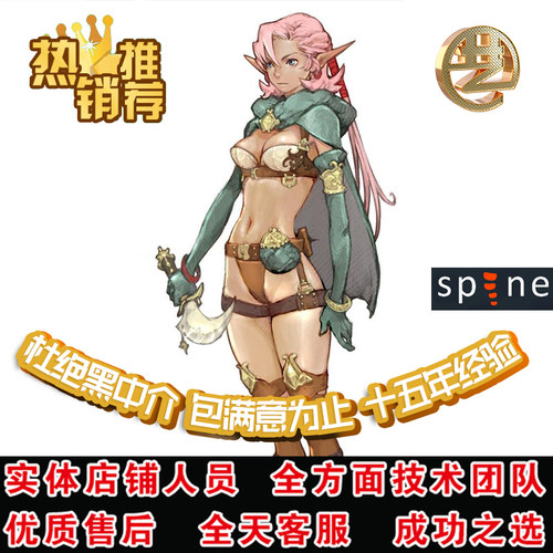 spine二维2D人物角色游戏立绘动作与特效游戏战斗特效K帧制作代做