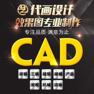 CAD施工图竣工图强电弱电智能化电气水电暖市政工程污水排水代画