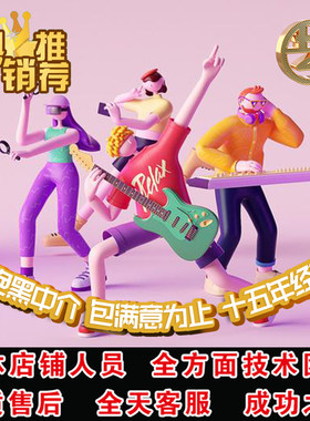 blender舞蹈跳舞劲舞街舞爵士芭蕾民族舞角色动作三维动画max代做