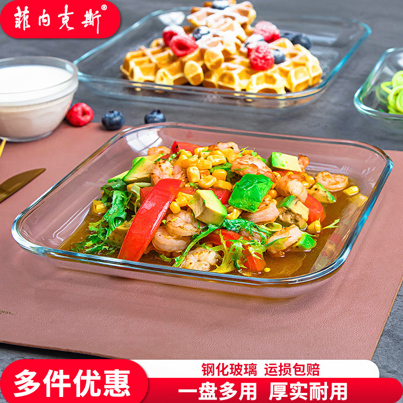 钢化玻璃方形烤鱼盘微波炉烤箱蒸鱼盘透明餐盘家用商用装鱼菜盘子