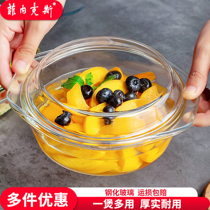 菲内克斯烤箱微波炉专用碗耐热钢化玻璃碗带盖汤碗泡面碗家用煲锅