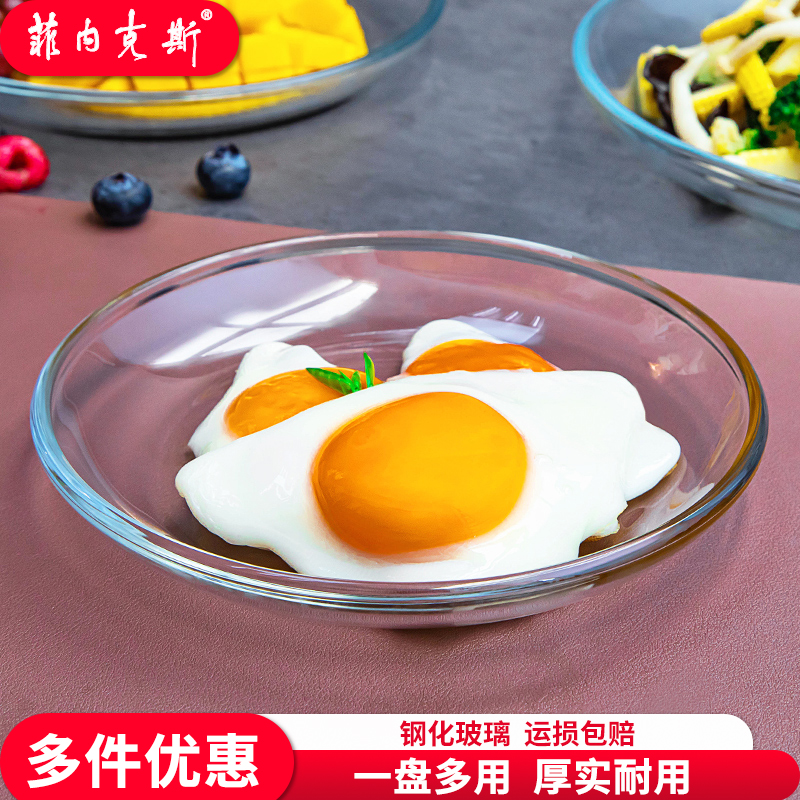 10英寸钢化玻璃透明餐盘