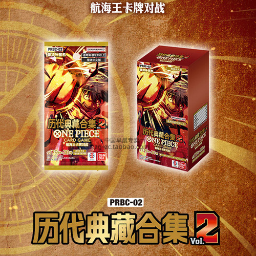航海王卡牌历代典藏合集PRBC-02