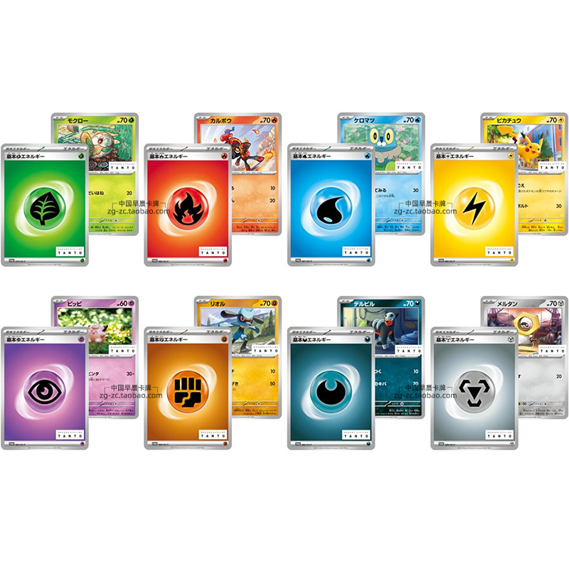 宝可梦卡牌日文版 TANTO限定皮卡丘 能量卡口袋妖怪PTCG单卡全8种