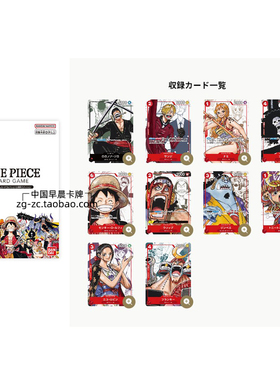 海贼王TCG 25周年 Meet the “ONE PIECE” 会场限定卡册 航海王