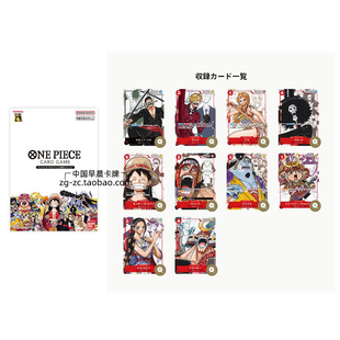 海贼王TCG 25周年 Meet the “ONE PIECE” 会场限定卡册 航海王