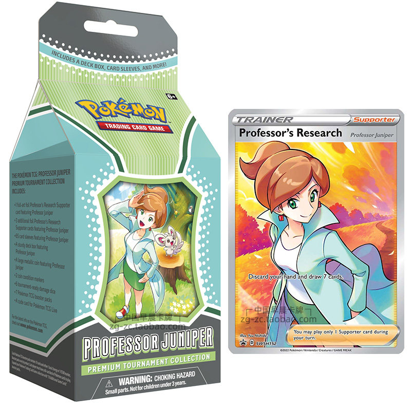 宝可梦ptcg 美版 红豆杉博士礼盒juniper收藏盒硬币全图sr抽7博士