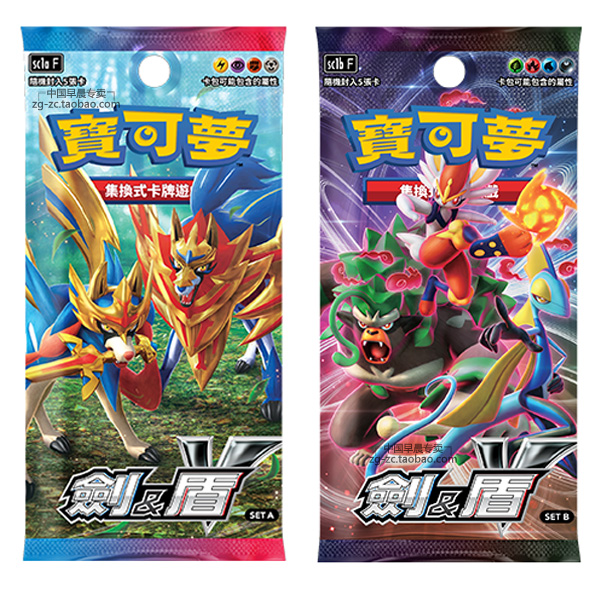 宝可梦繁体中文版第五弹补充包