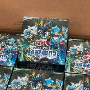 游戏王怪兽之决斗超级包3简体中文版补充包MGP3决斗怪兽OCG正版卡