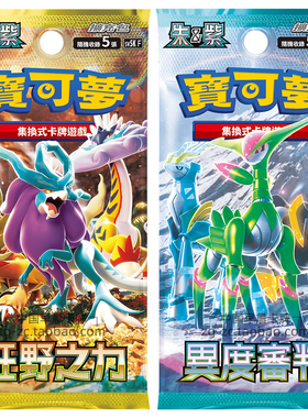 PTCG宝可梦卡牌sv5M F狂野之力繁体中文sv5K异度审判扩充包原盒